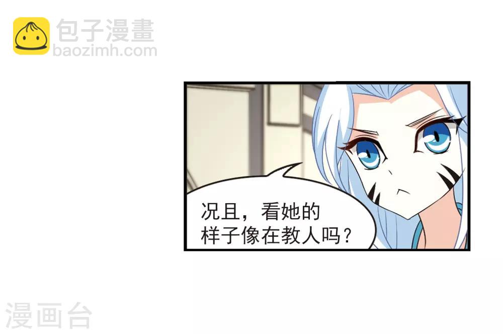 🍻风起苍岚 第401话 拜访丹师门3 第18页