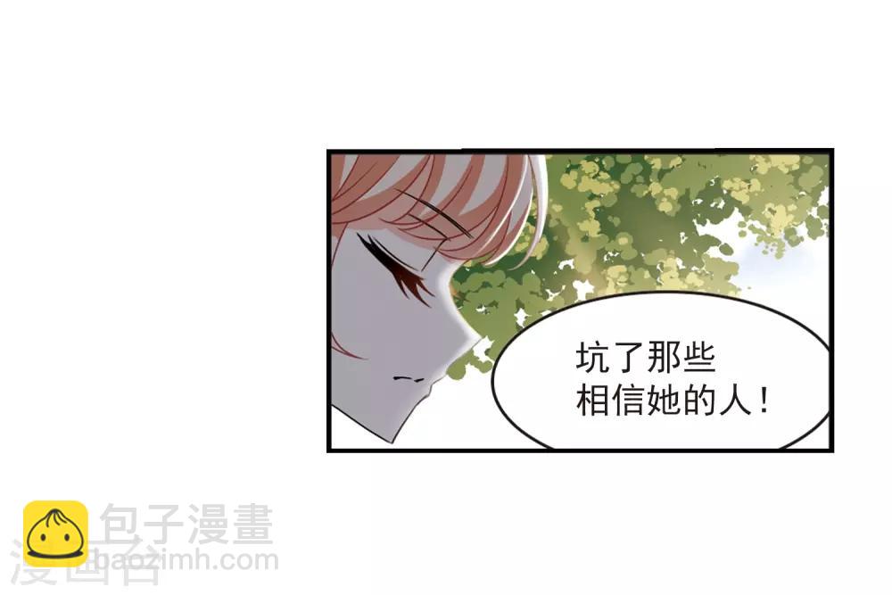 🍻风起苍岚 第401话 拜访丹师门3 第19页
