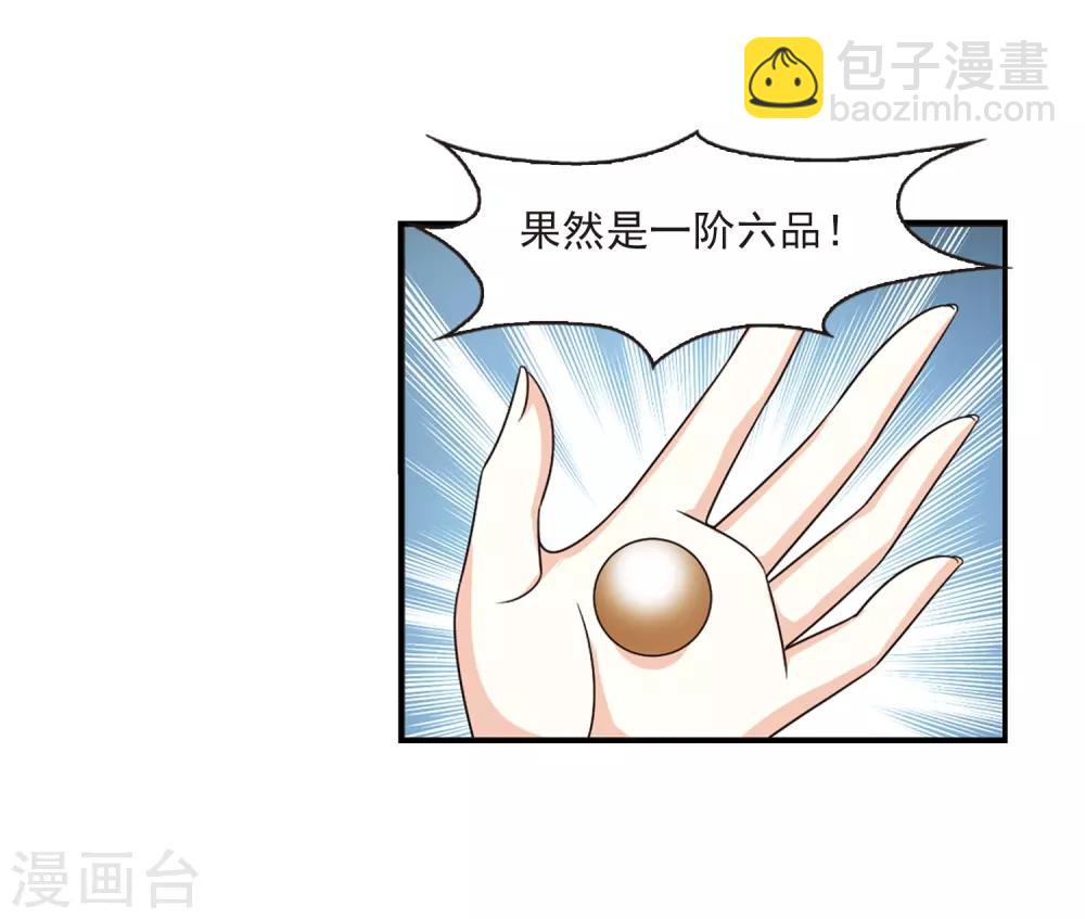 🍻风起苍岚 第401话 拜访丹师门3 第24页