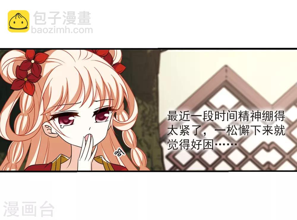 🍻风起苍岚 第401话 拜访丹师门3 第26页