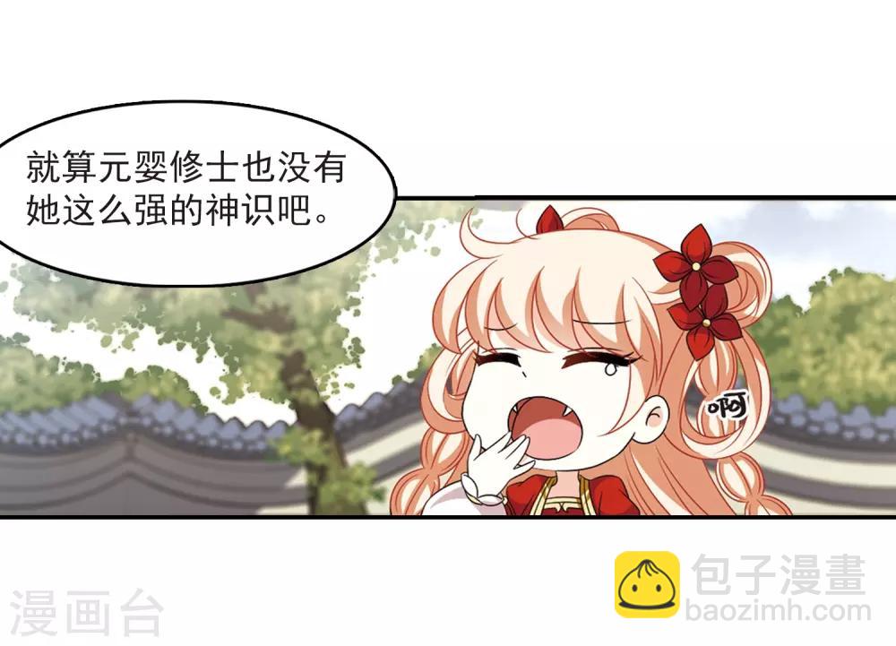 🍻风起苍岚 第401话 拜访丹师门3 第31页