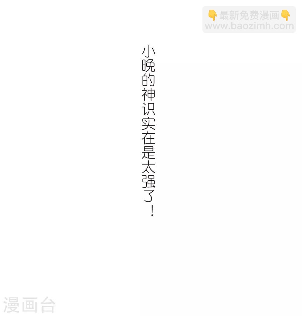 🍻风起苍岚 第401话 拜访丹师门3 第32页