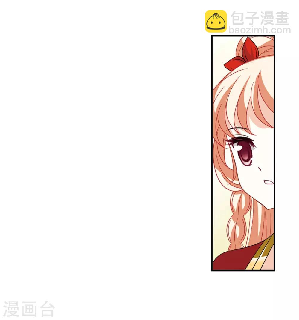 🍻风起苍岚 第401话 拜访丹师门3 第4页