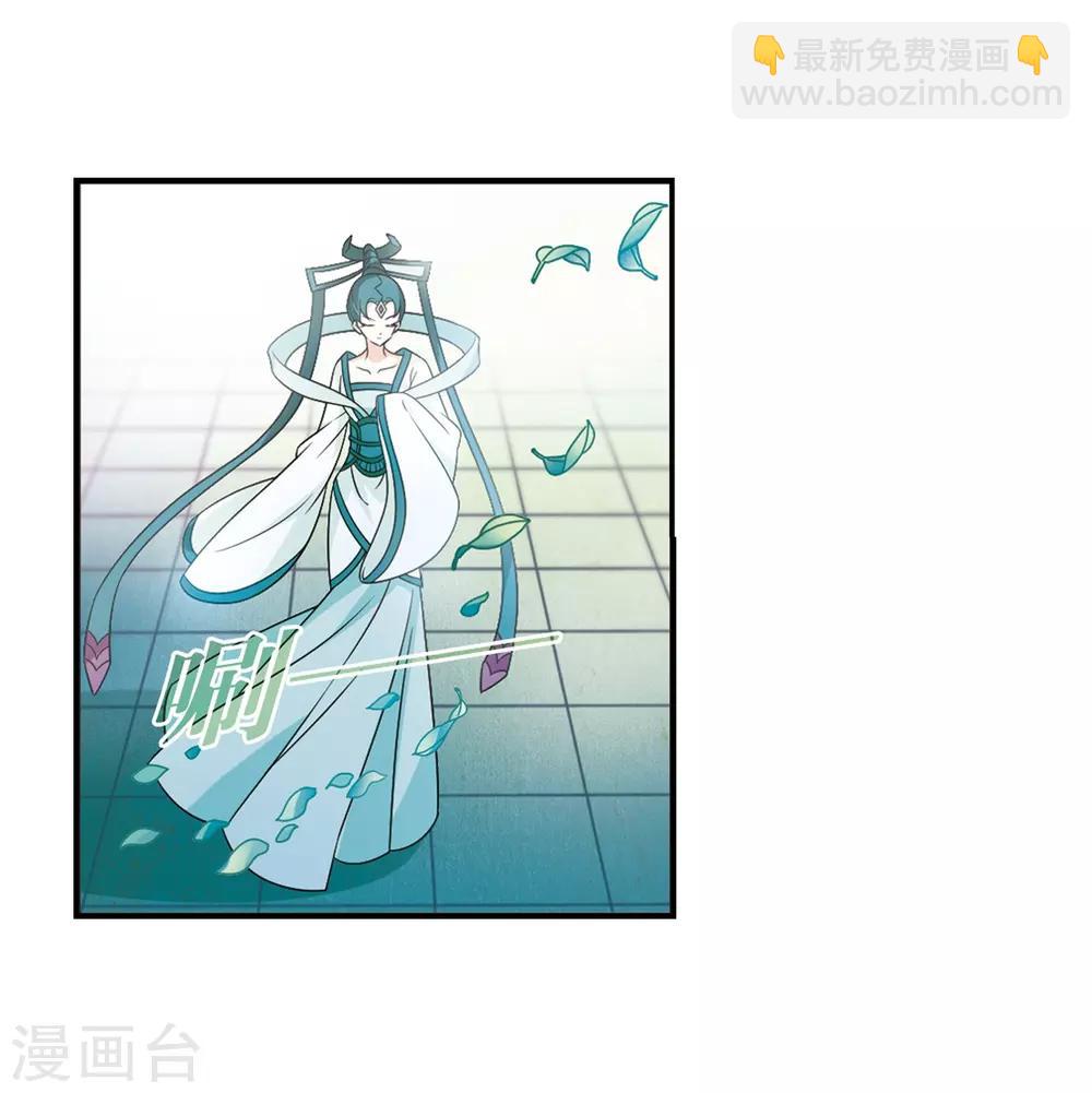 🍻风起苍岚 第403话 重返玄寂宗2 第14页