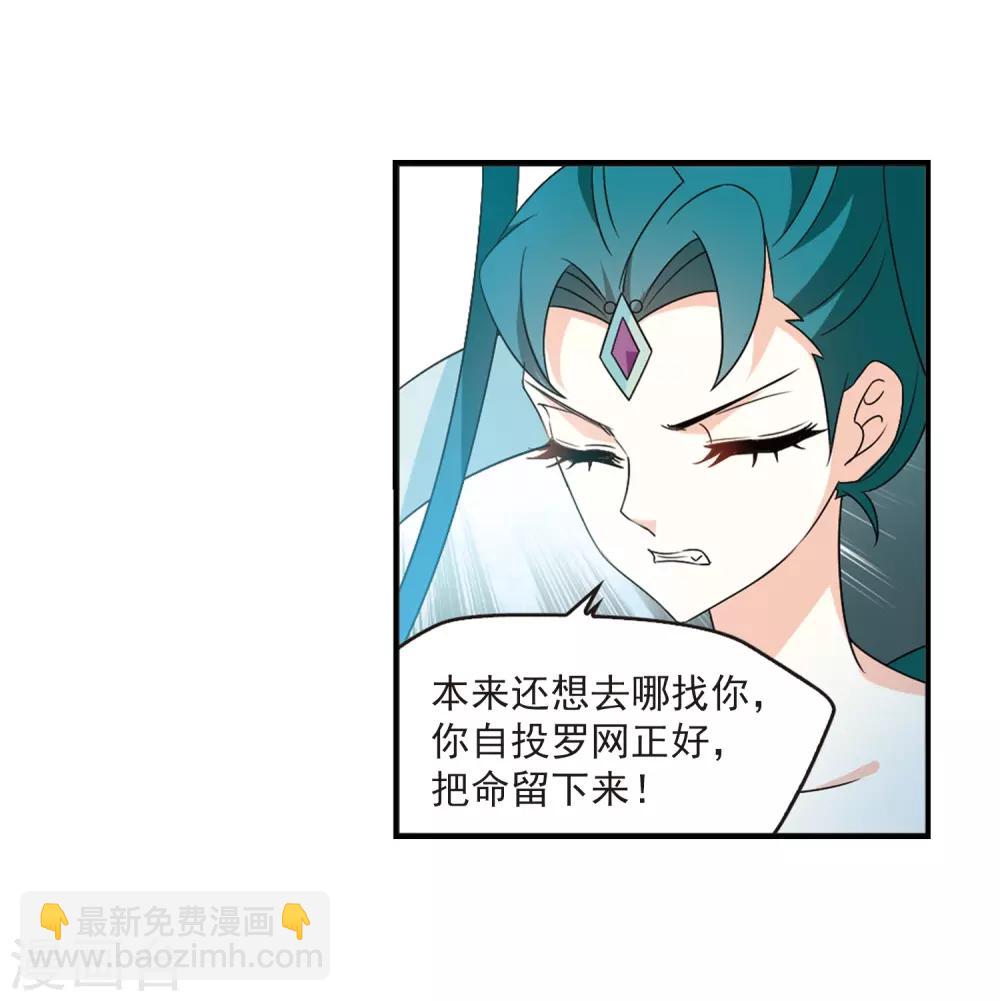 🍻风起苍岚 第403话 重返玄寂宗2 第15页