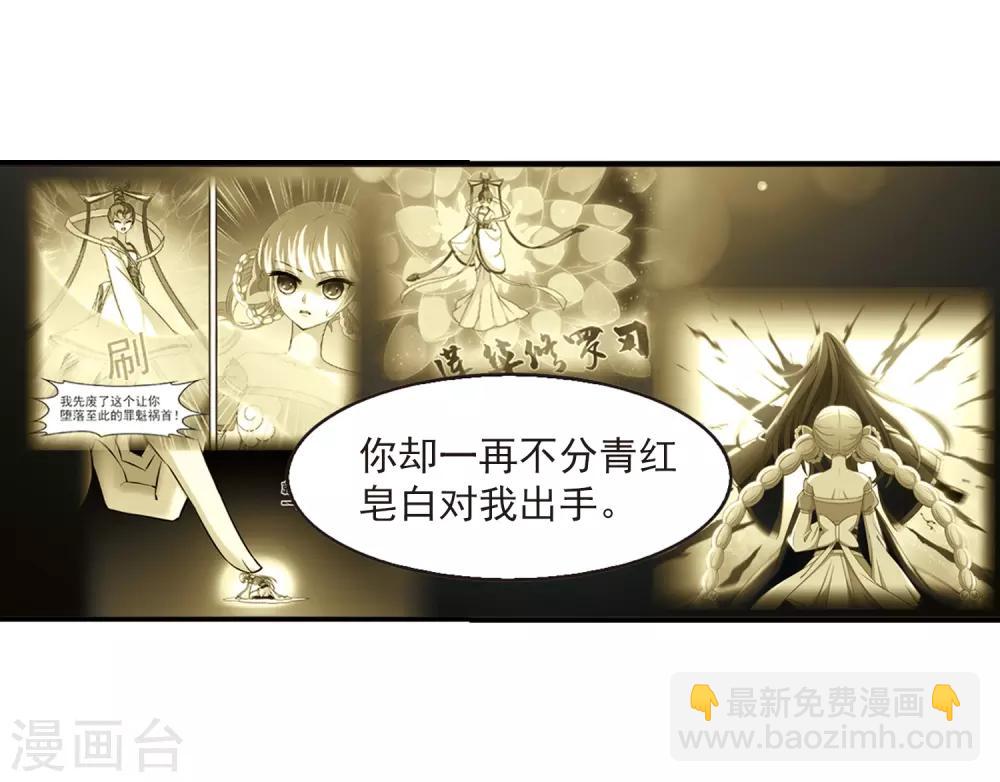 🍻风起苍岚 第403话 重返玄寂宗2 第17页