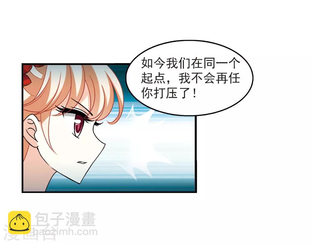 🍻风起苍岚 第403话 重返玄寂宗2 第19页