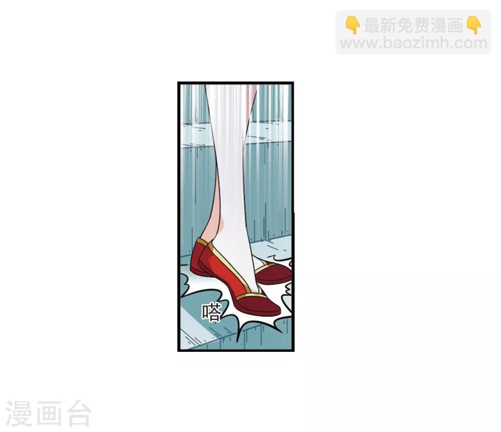 🍻风起苍岚 第403话 重返玄寂宗2 第9页