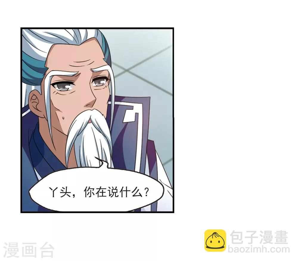 🍻风起苍岚 第405话 决裂1 第10页