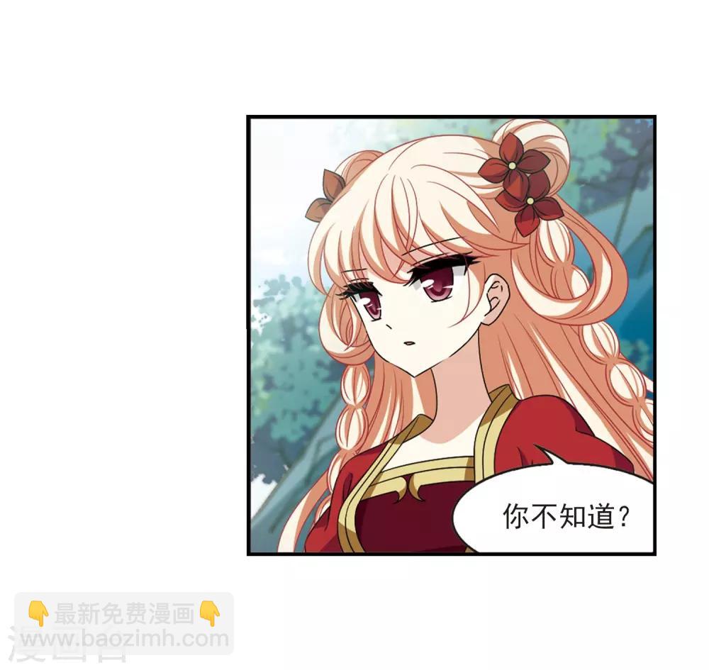 🍻风起苍岚 第405话 决裂1 第11页