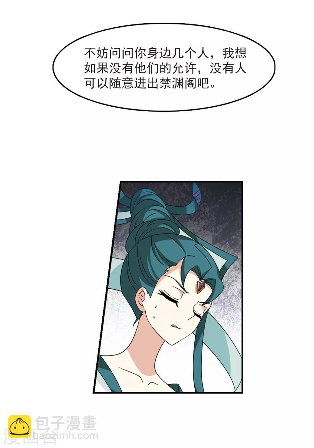 🍻风起苍岚 第405话 决裂1 第13页