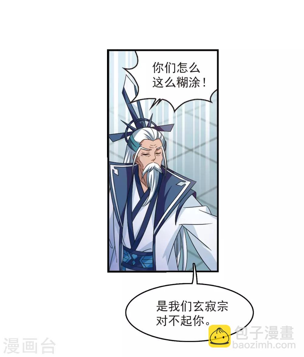 🍻风起苍岚 第405话 决裂1 第16页