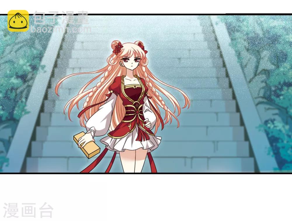 🍻风起苍岚 第405话 决裂1 第17页