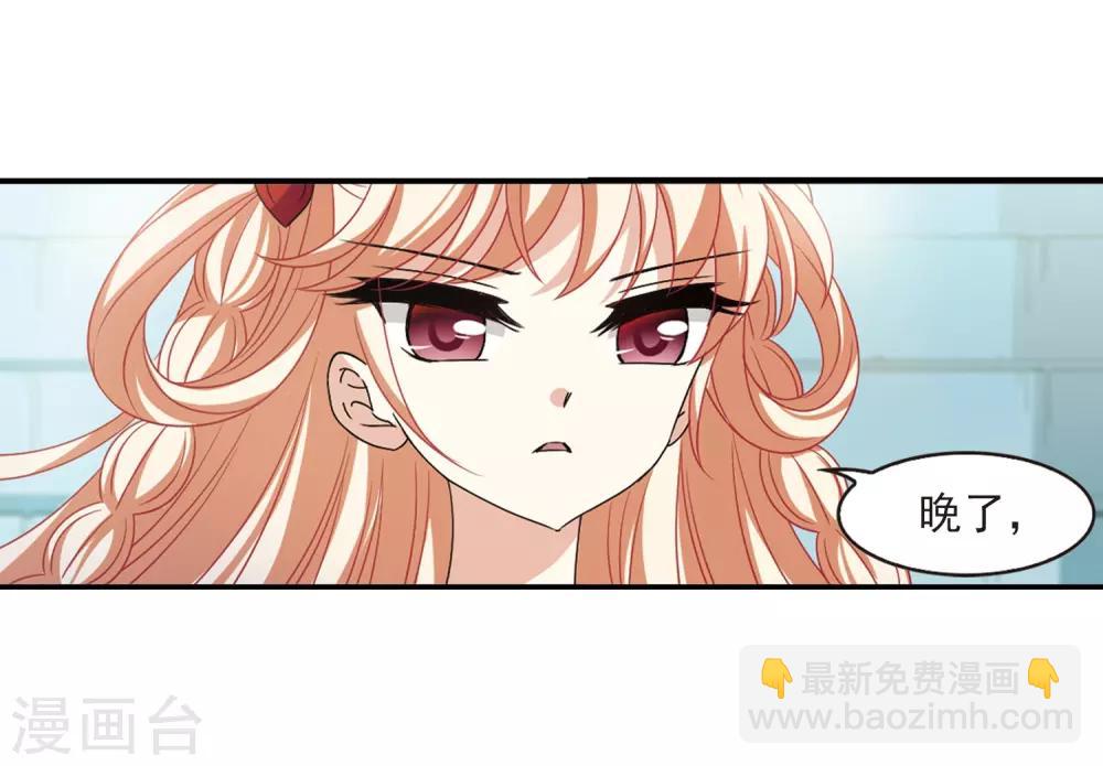 🍻风起苍岚 第405话 决裂1 第18页