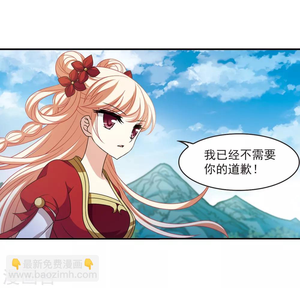 🍻风起苍岚 第405话 决裂1 第19页
