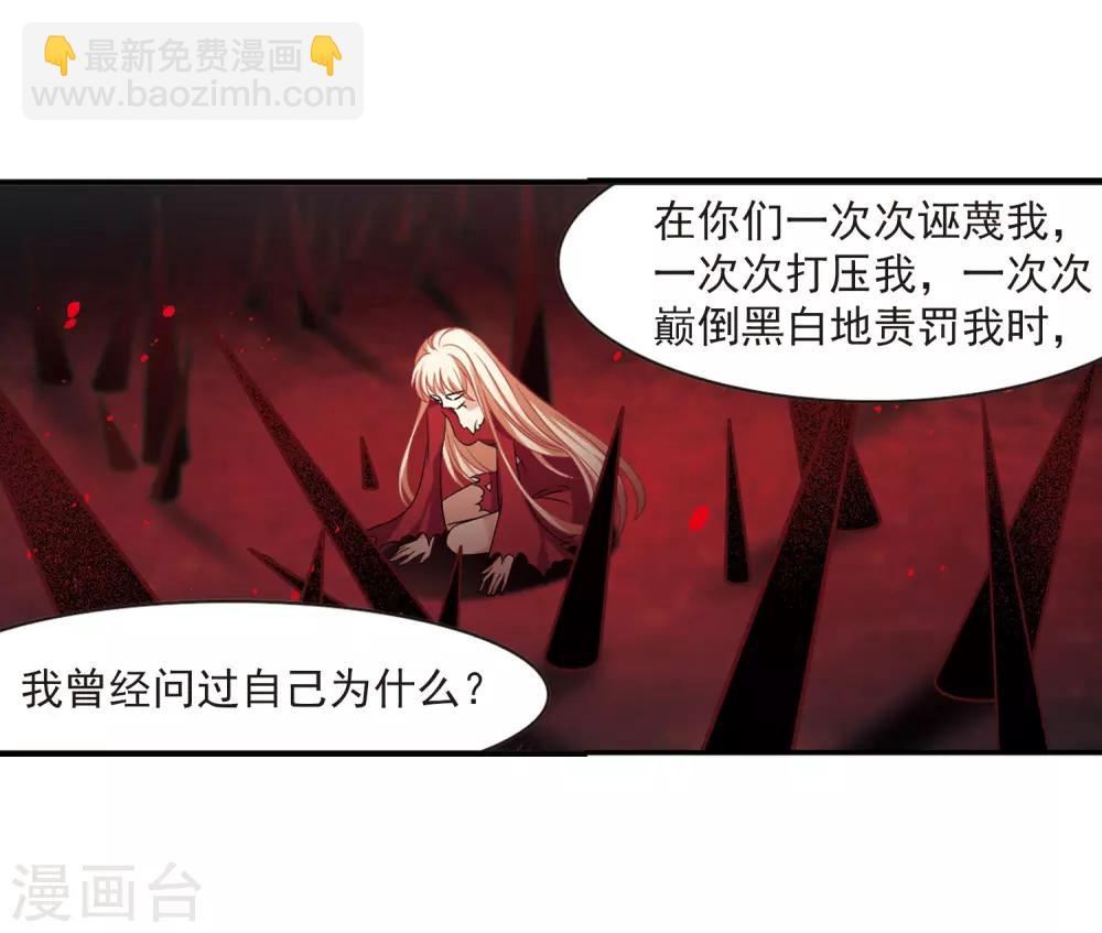 🍻风起苍岚 第405话 决裂1 第20页