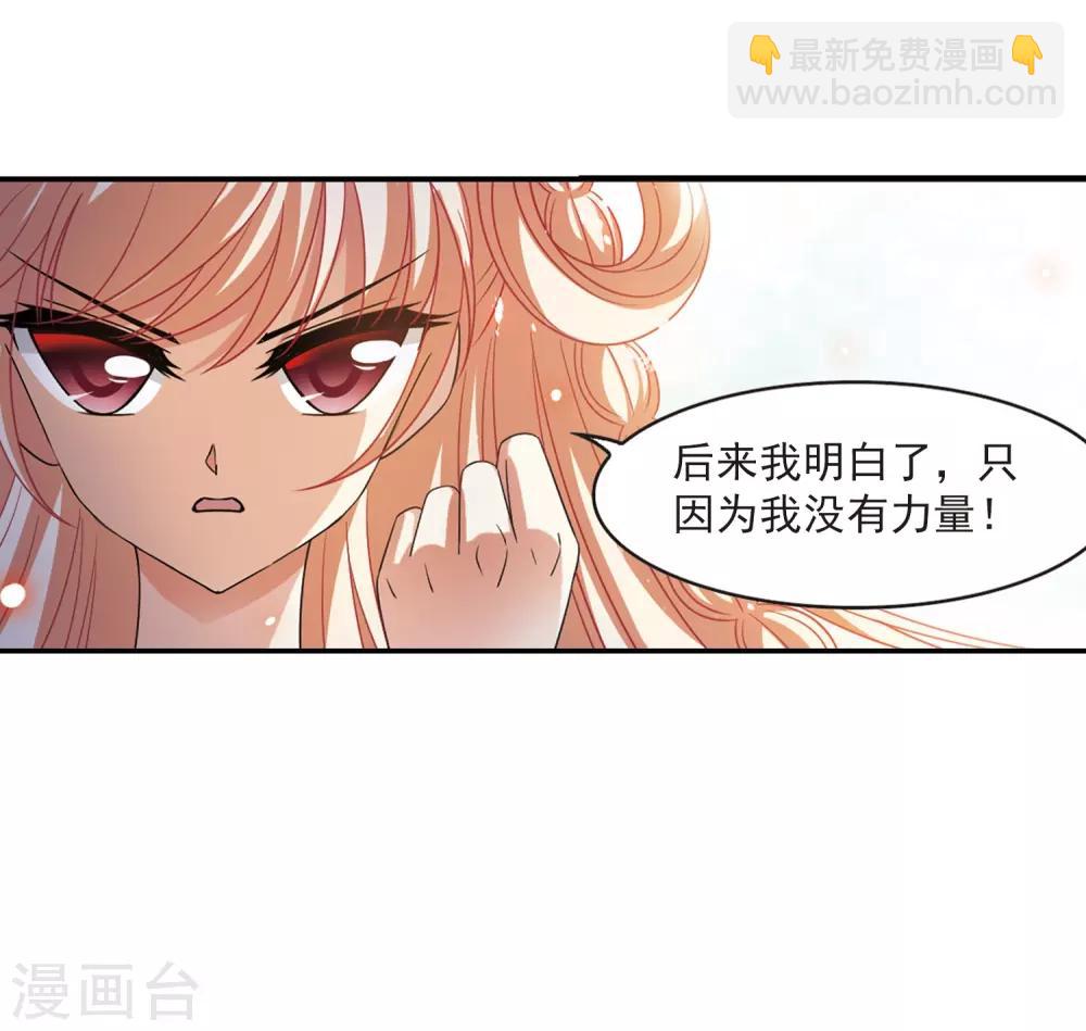 🍻风起苍岚 第405话 决裂1 第21页
