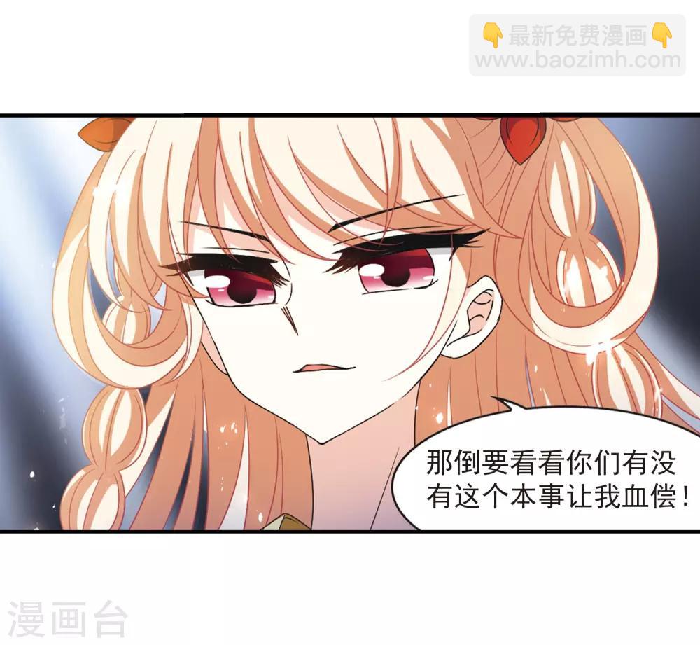 🍻风起苍岚 第405话 决裂1 第4页