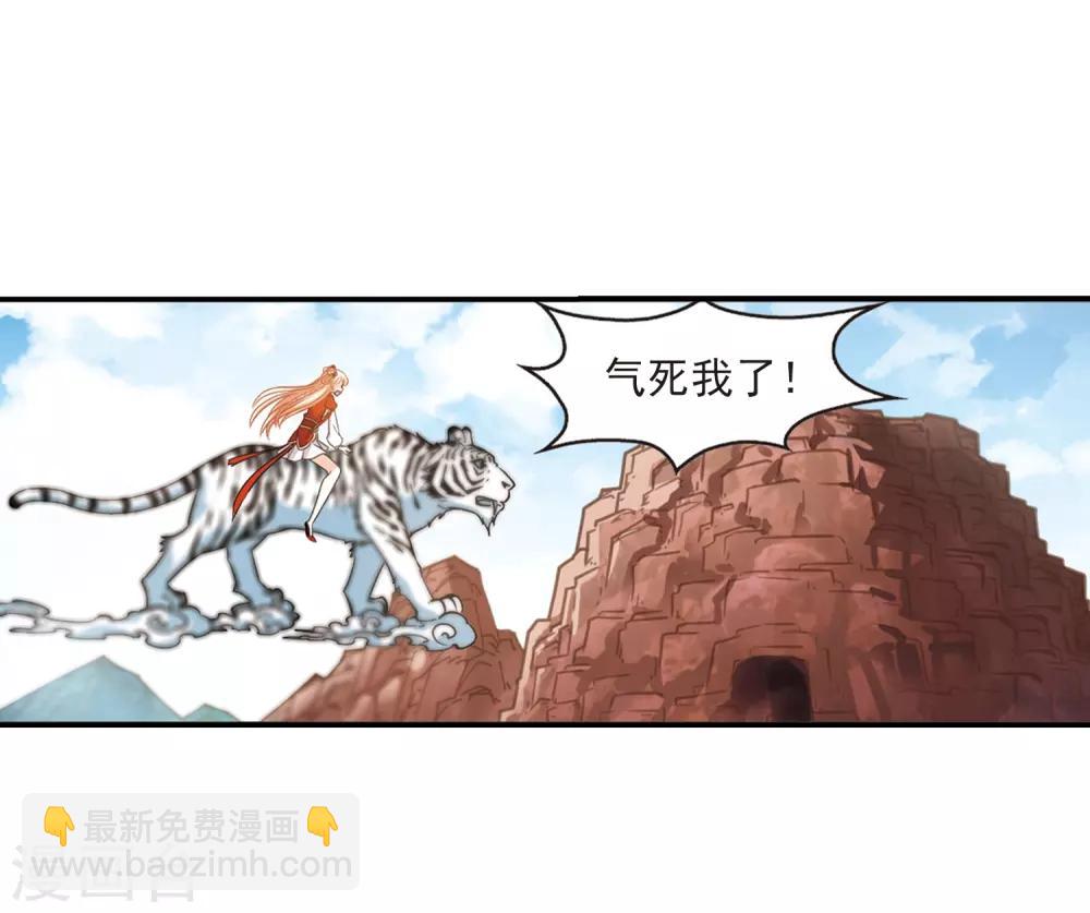 🍻风起苍岚 第407话 决裂3 第27页
