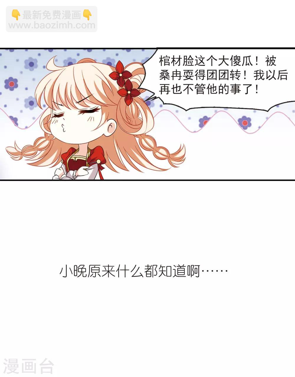 🍻风起苍岚 第407话 决裂3 第34页