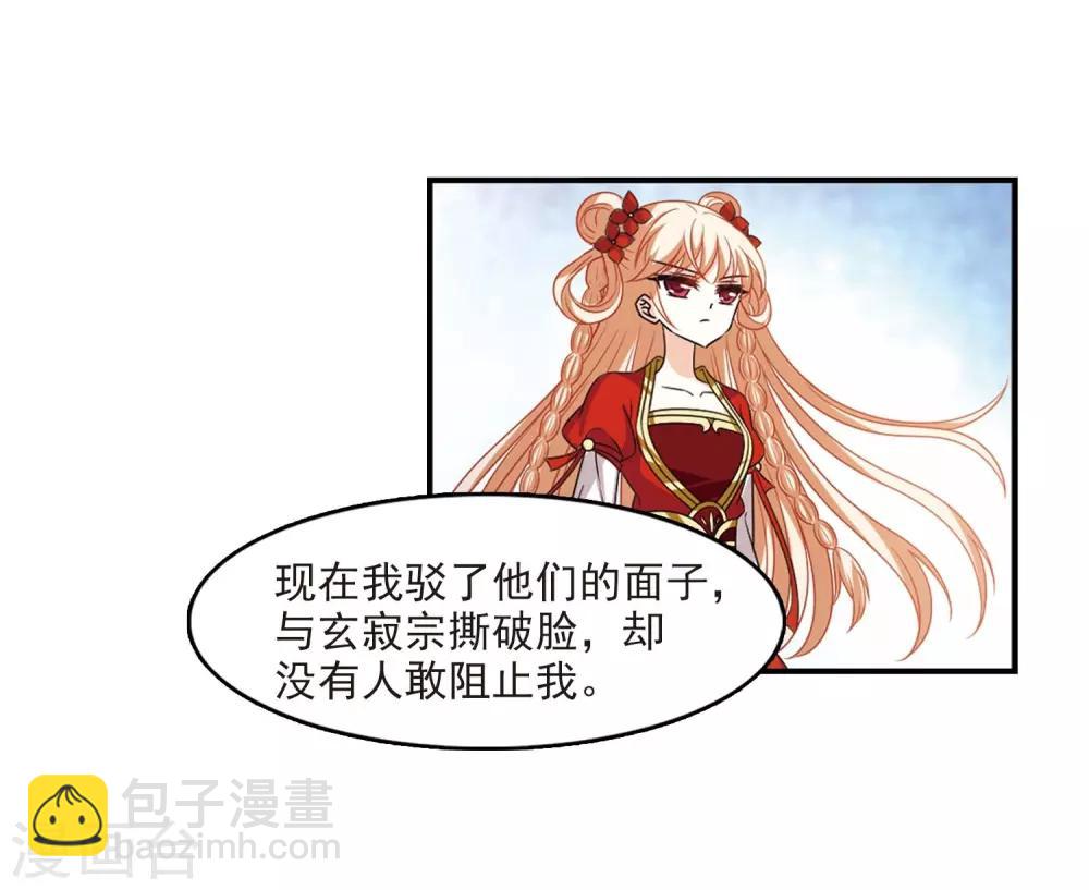 🍻风起苍岚 第409话 火麒麟2 第29页