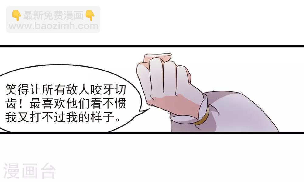 🍻风起苍岚 第409话 火麒麟2 第33页
