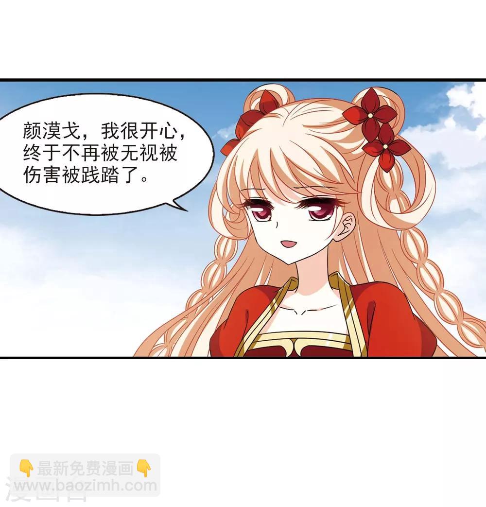 🍻风起苍岚 第409话 火麒麟2 第34页