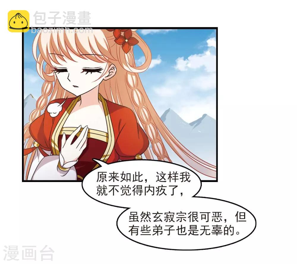 🍻风起苍岚 第409话 火麒麟2 第4页