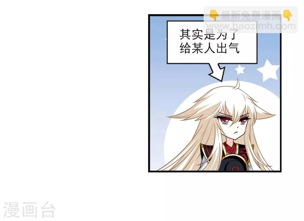 🍻风起苍岚 第409话 火麒麟2 第5页