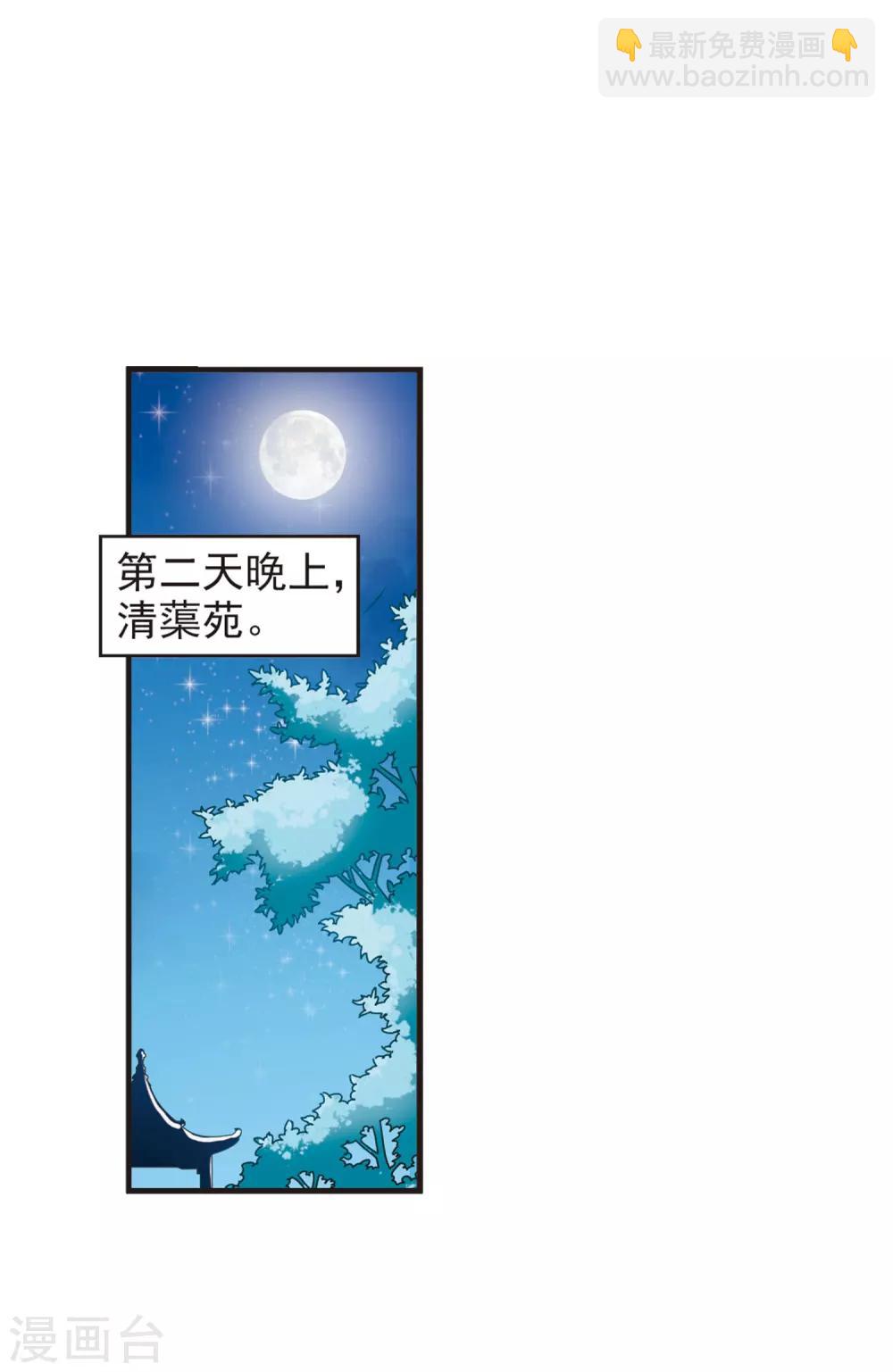 第42话 祸心3-第42话
