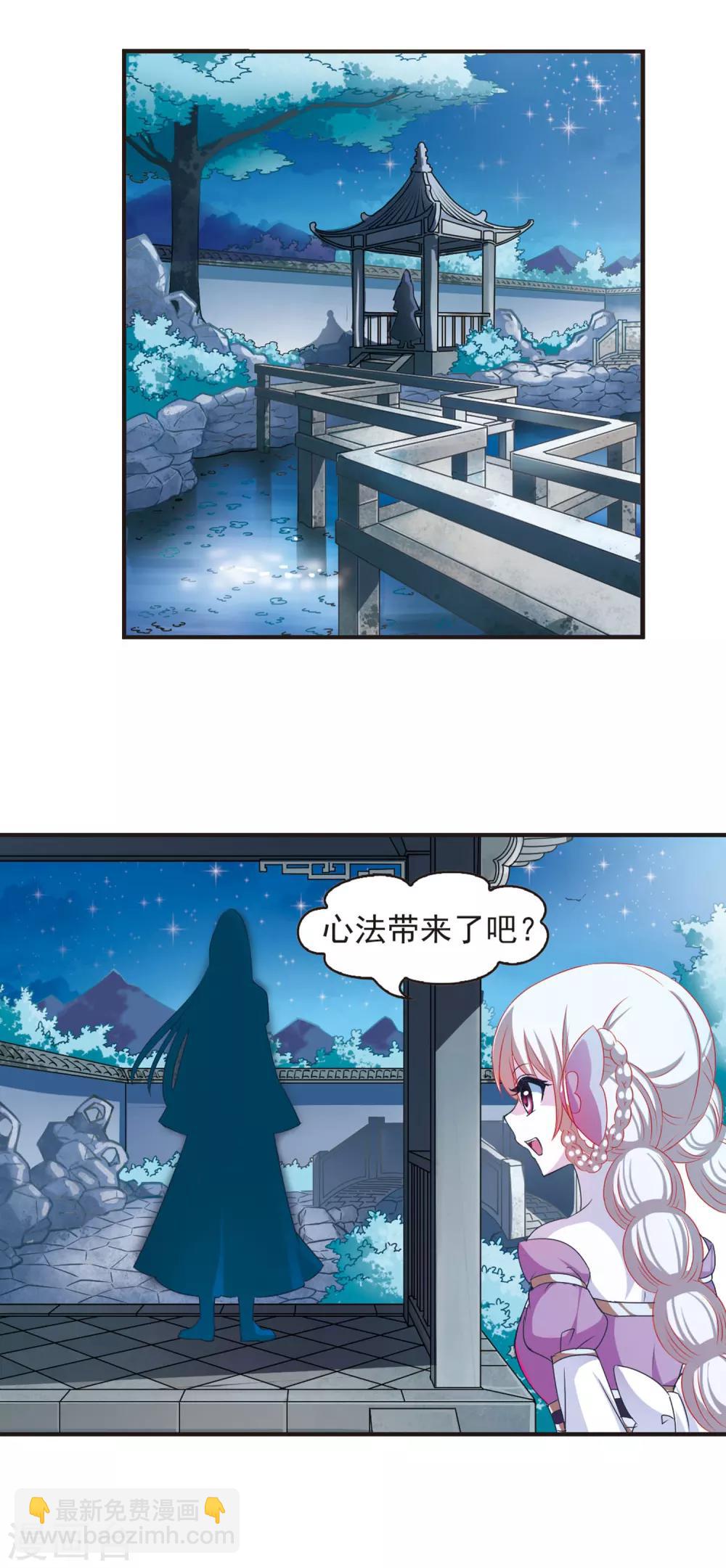 第42话 祸心3-第42话