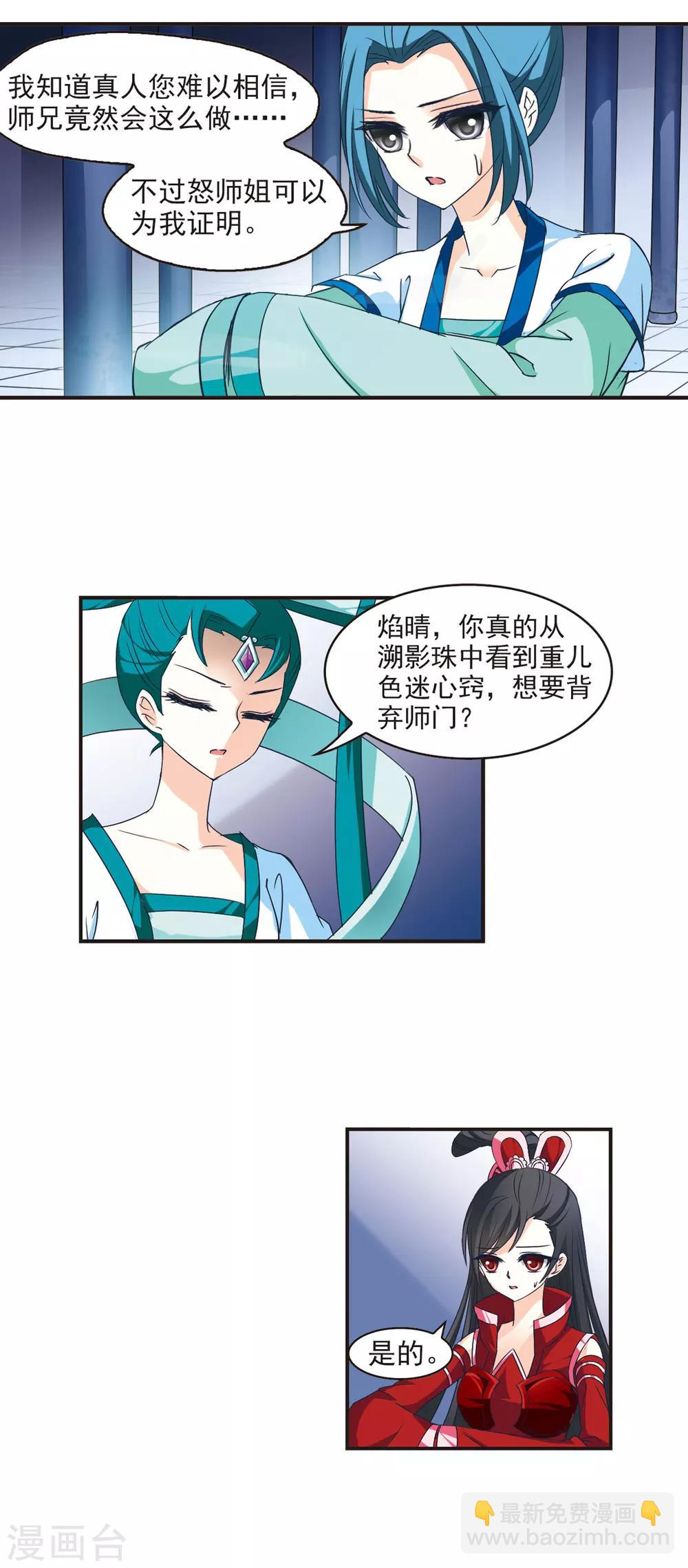 第42话 祸心3-第42话