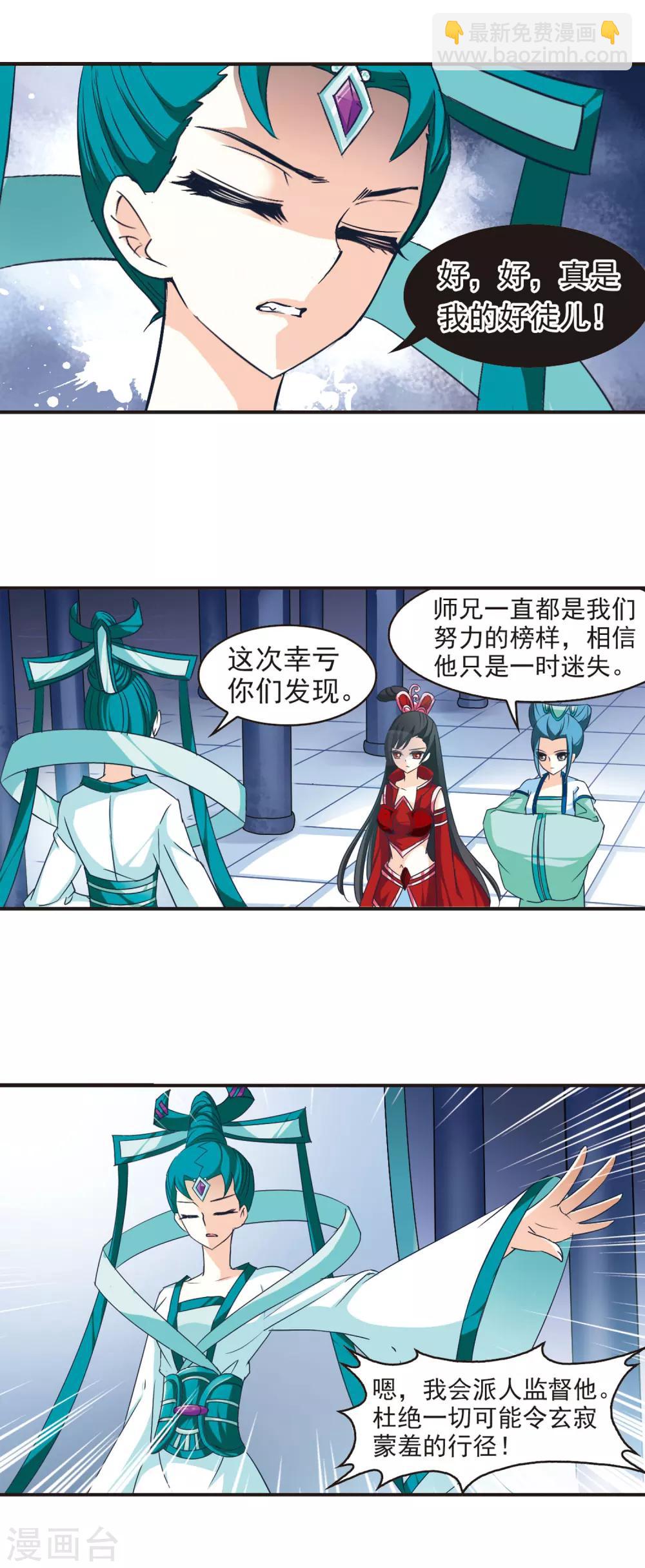第42话 祸心3-第42话