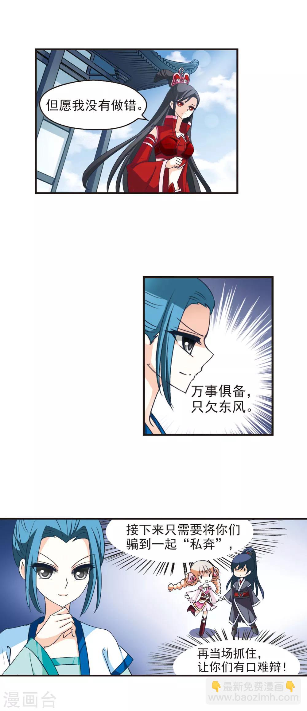 第42话 祸心3-第42话