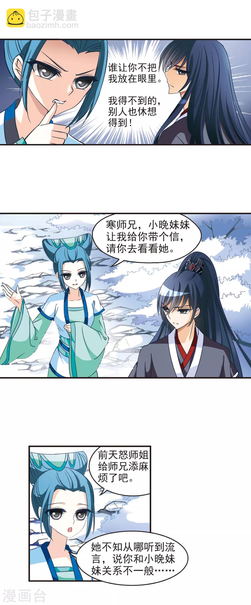 第42话 祸心3-第42话