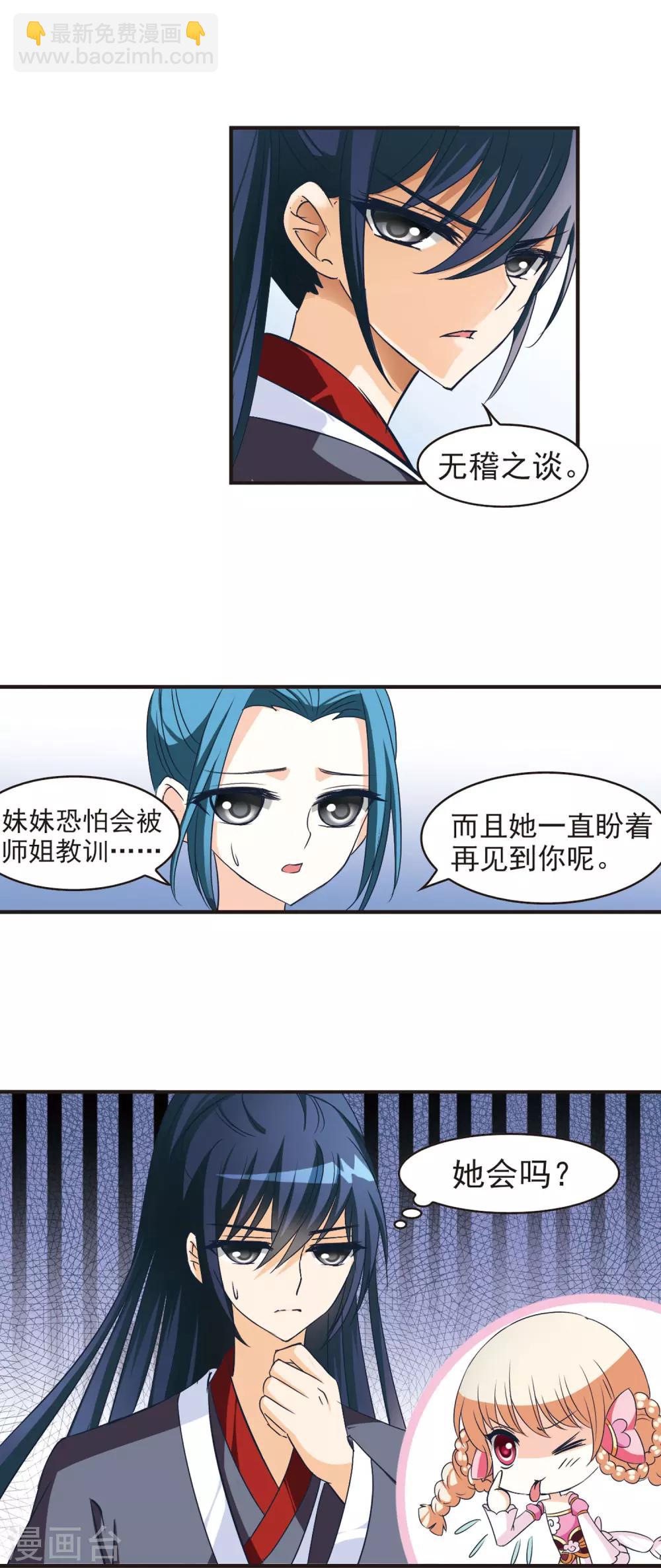 第42话 祸心3-第42话