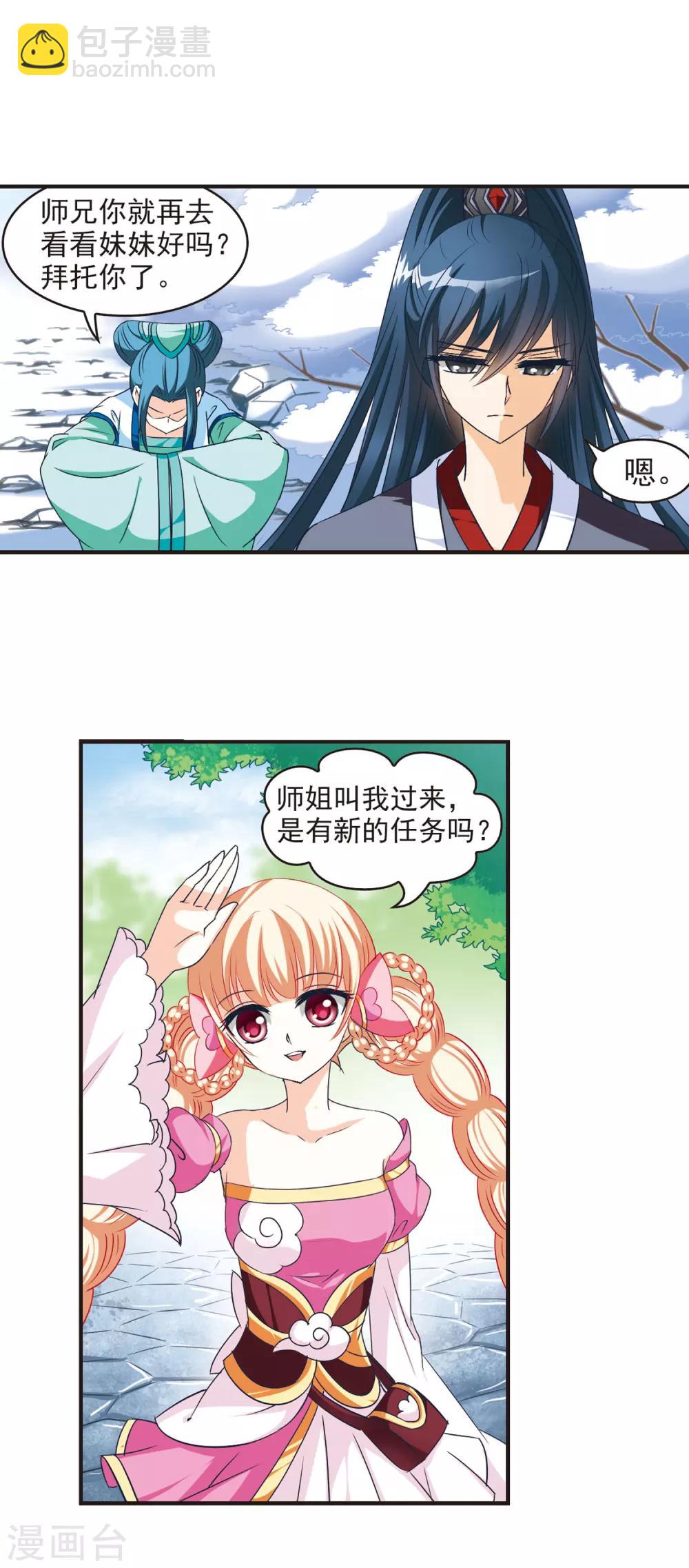 第42话 祸心3-第42话