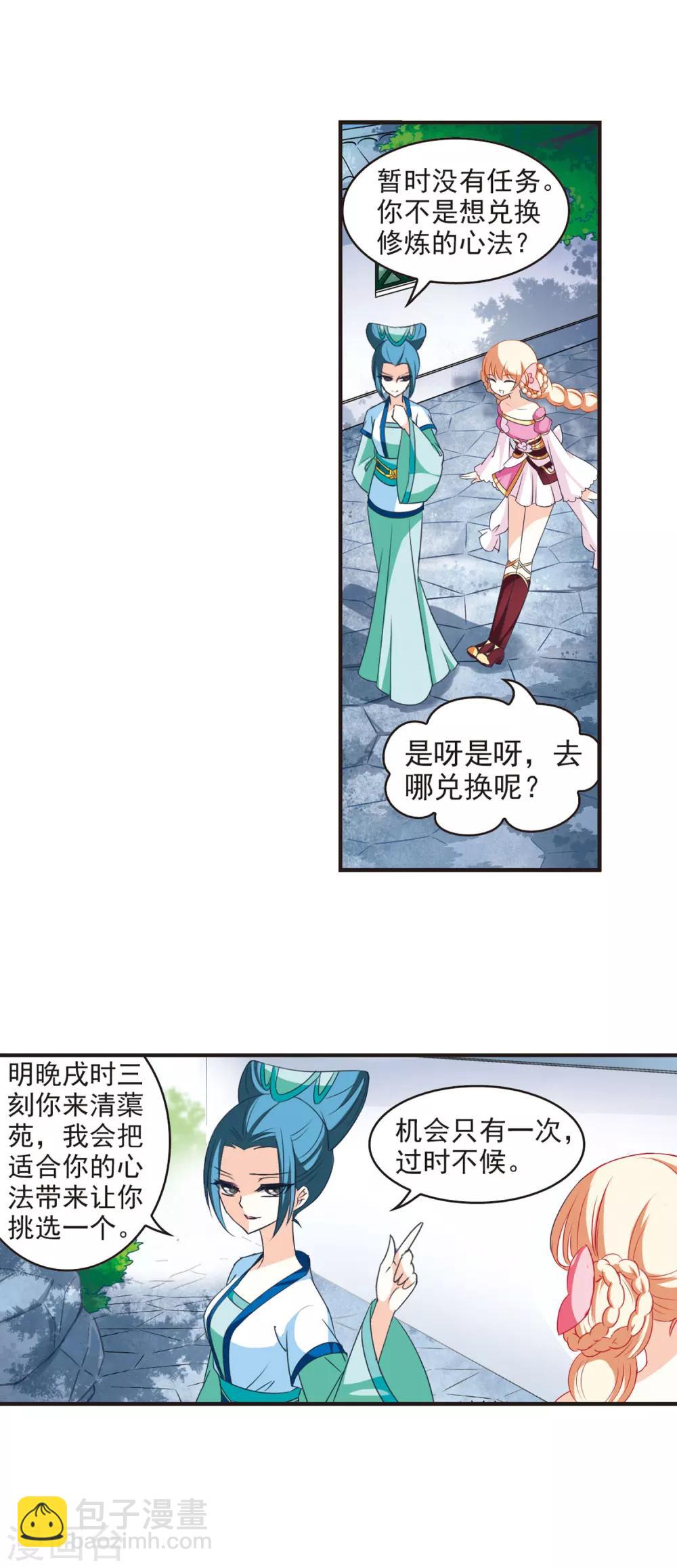 第42话 祸心3-第42话