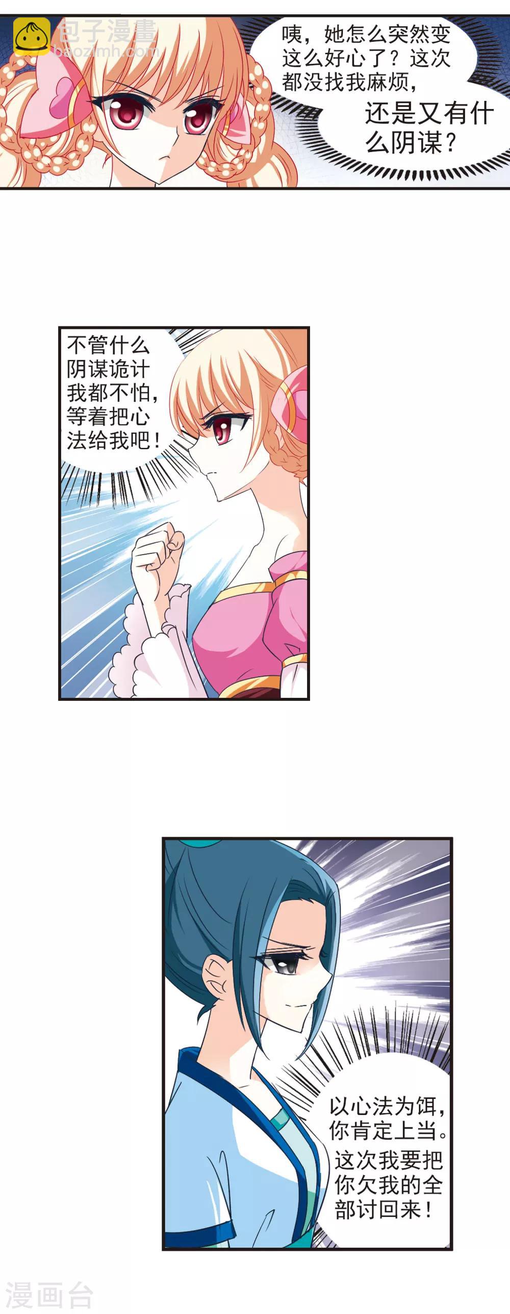 第42话 祸心3-第42话