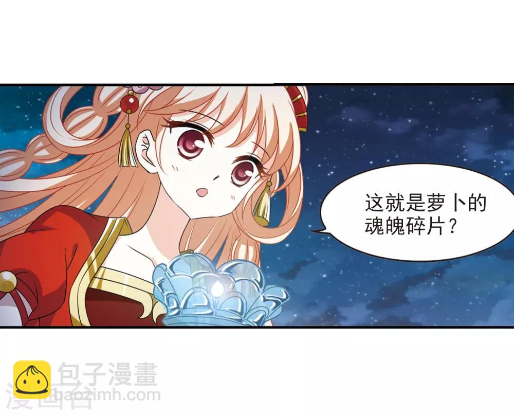 🍻风起苍岚 第2季1话 再见小林1 第10页
