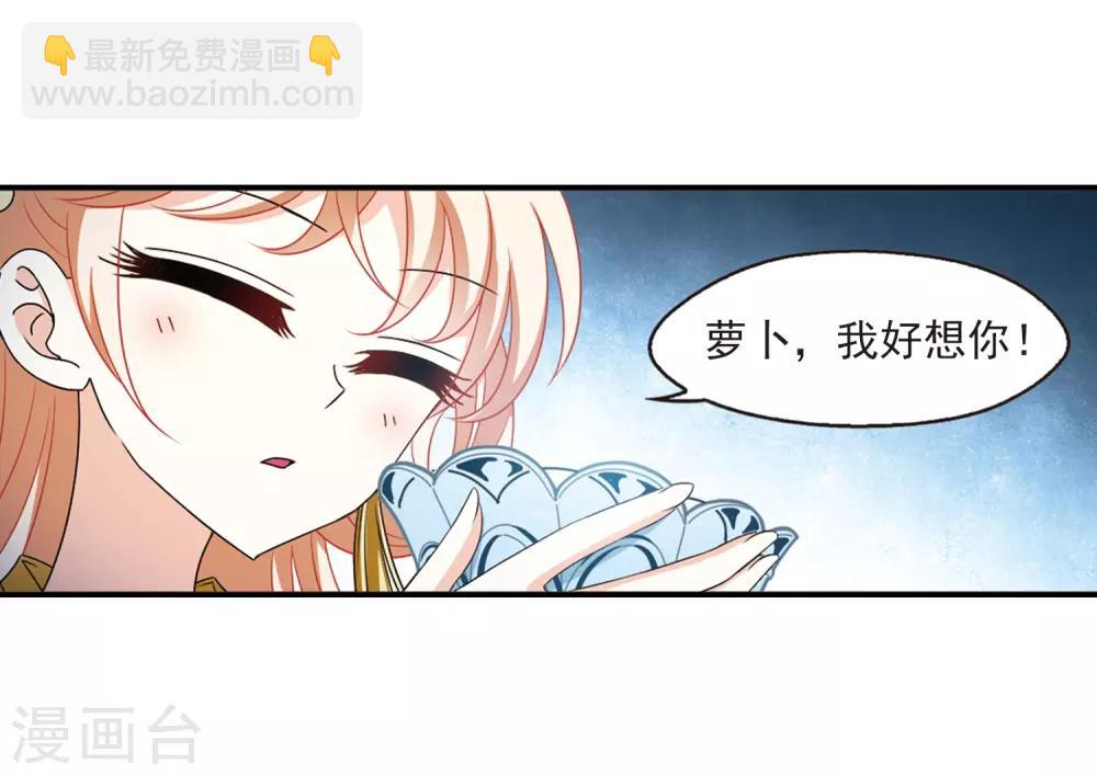 🍻风起苍岚 第2季1话 再见小林1 第11页