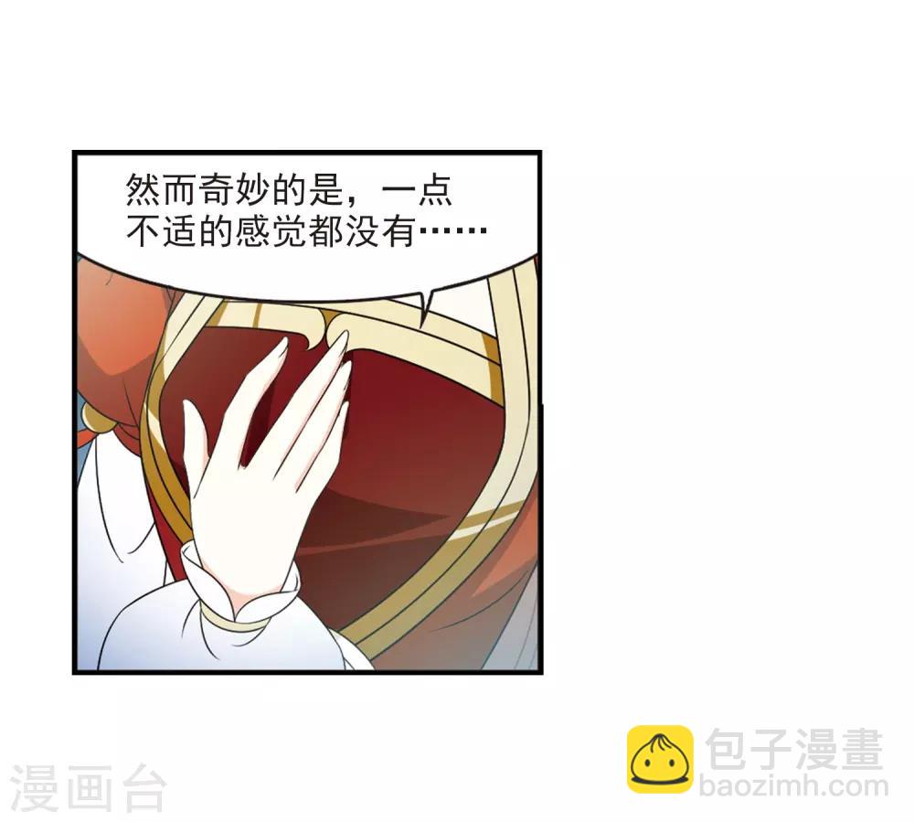 🍻风起苍岚 第2季1话 再见小林1 第14页