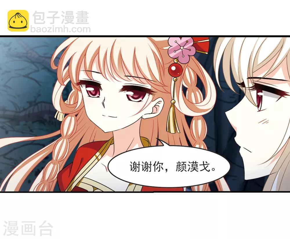 🍻风起苍岚 第2季1话 再见小林1 第16页