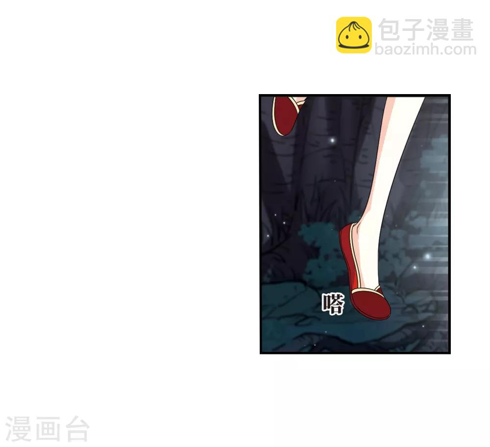 🍻风起苍岚 第2季1话 再见小林1 第18页