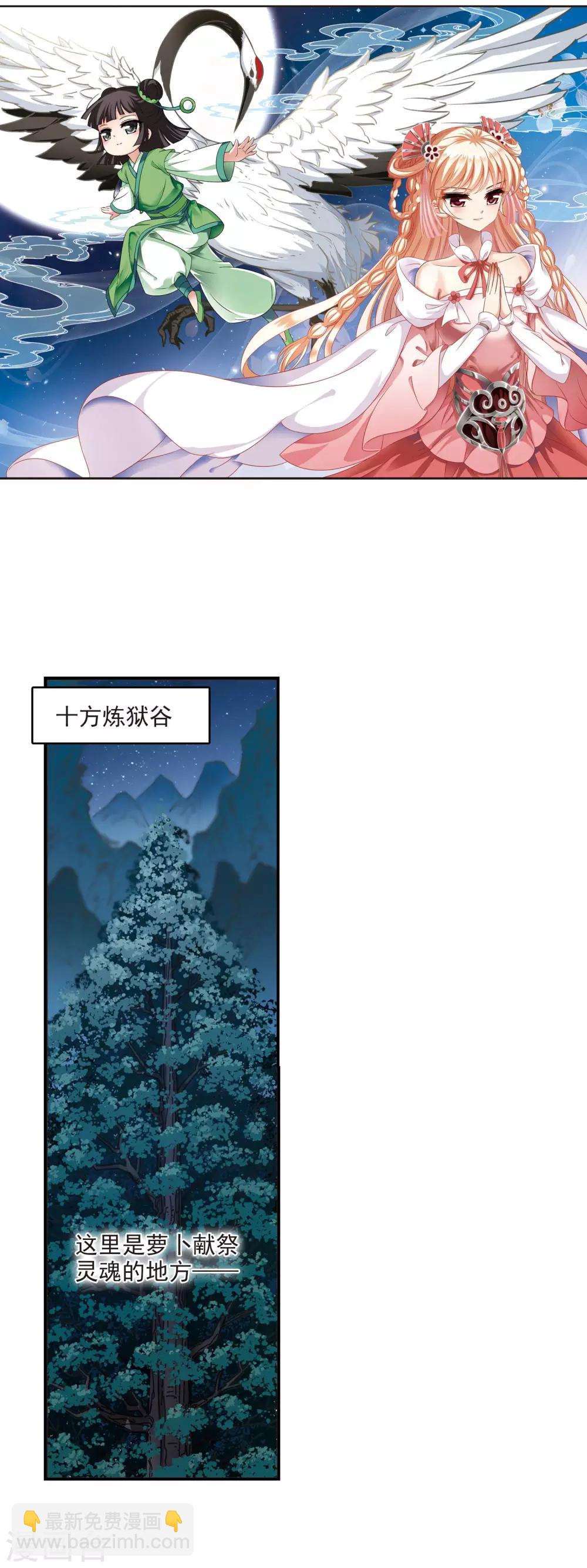 🍻风起苍岚 第2季1话 再见小林1 第2页