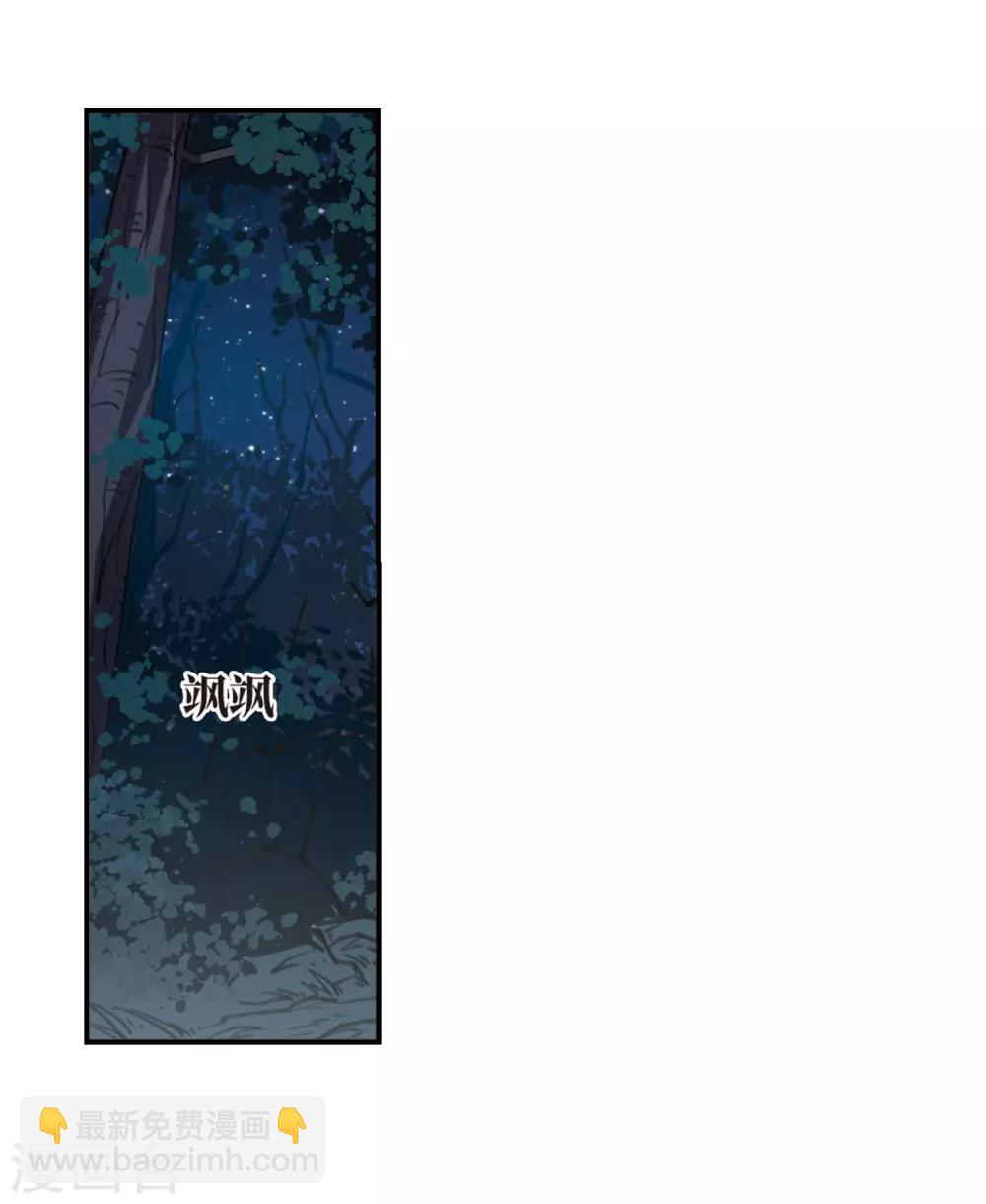 🍻风起苍岚 第2季1话 再见小林1 第22页