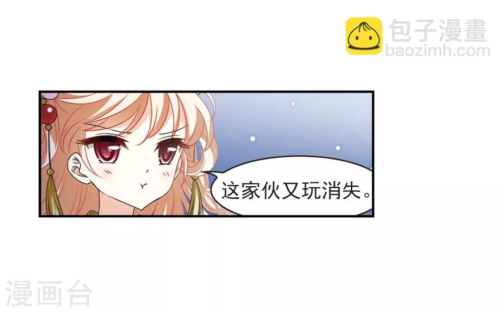 🍻风起苍岚 第2季1话 再见小林1 第24页