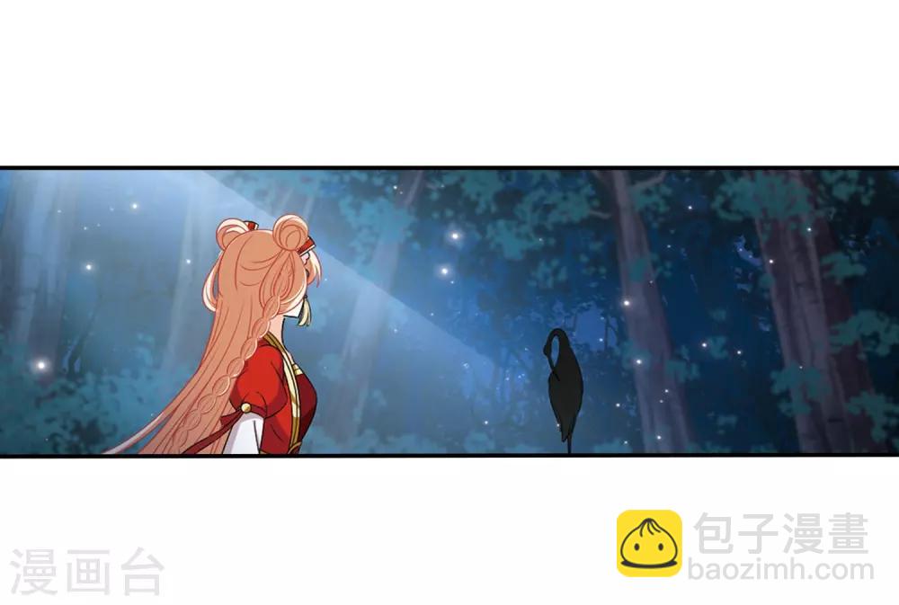 🍻风起苍岚 第2季1话 再见小林1 第25页