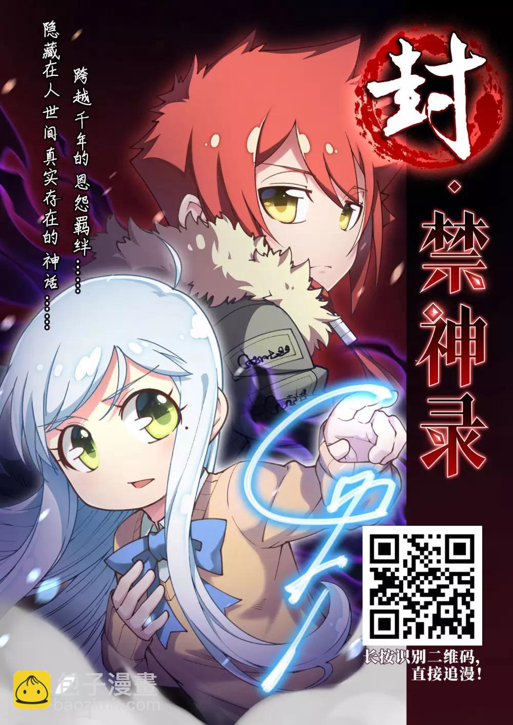 🍻风起苍岚 第2季1话 再见小林1 第27页