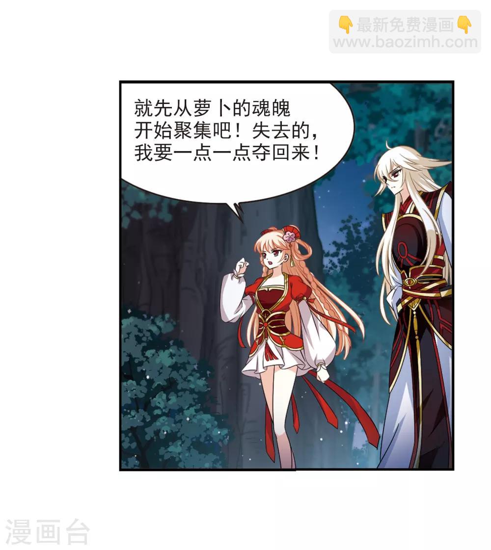 🍻风起苍岚 第2季1话 再见小林1 第3页